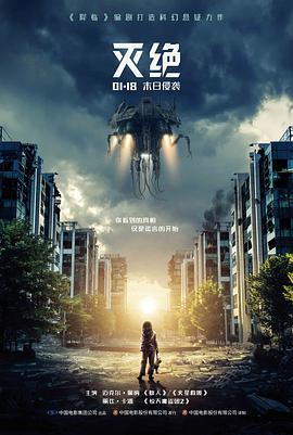 第十四层 惊悚悬疑电影在线看